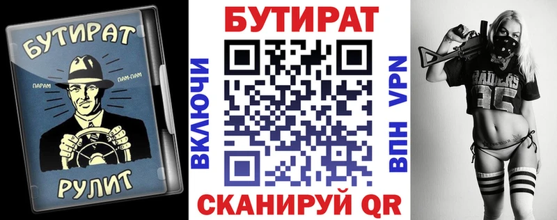БУТИРАТ буратино  наркошоп  Мещовск 