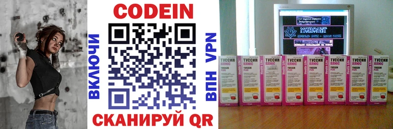 Кодеиновый сироп Lean Purple Drank Мещовск