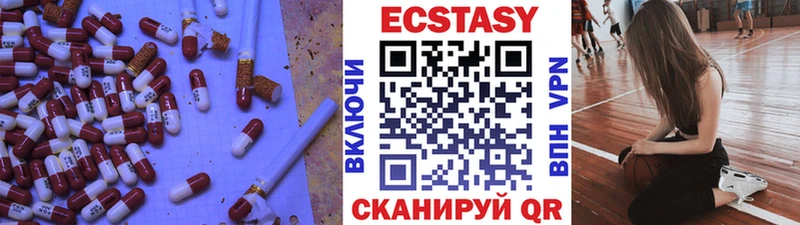Экстази 280 MDMA Мещовск