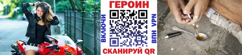 как найти закладки Мещовск ГЕРОИН VHQ