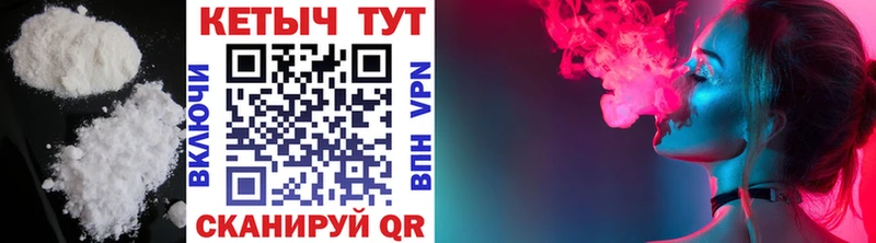 КЕТАМИН VHQ  Мещовск 