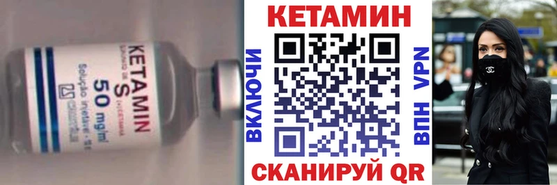 КЕТАМИН VHQ Мещовск