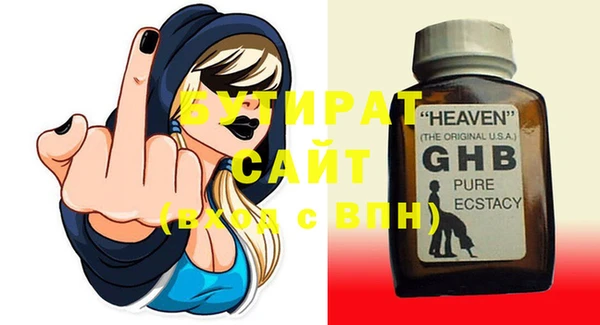 бутират Алексеевка