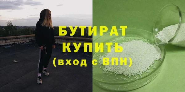бутират Алексеевка