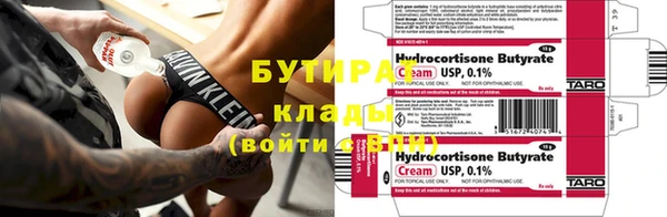 бутират Алексеевка