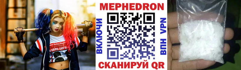 Меф мяу мяу кристаллы Мещовск