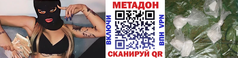 Метадон белоснежный  Мещовск 