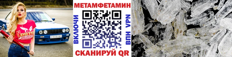 мега зеркало Мещовск Метамфетамин Methamphetamine где найти наркотики