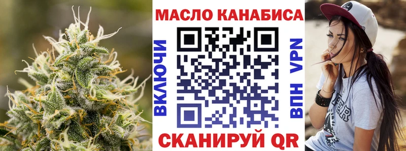 ТГК жижа Мещовск